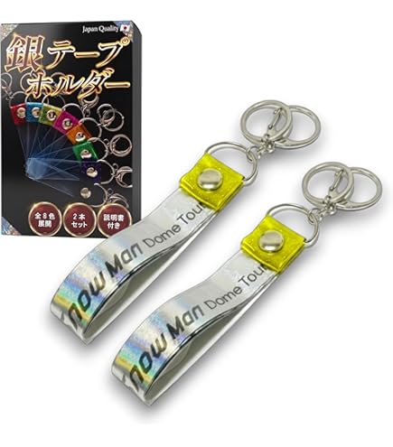 Amazon.co.jp: [コレサポ] 銀テキーホルダー12個 ボールチェーン付き